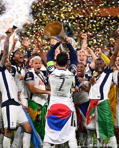 热刺欧战夺冠,澳超官网盛赞:源自澳洲足球的辉煌! 热刺欧战夺冠,澳超官网盛赞:源自澳洲足球的辉煌!
