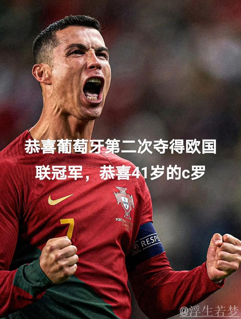 C罗30岁后为国家队打入85球，超越多国射手王，凯恩内少表示钦佩
