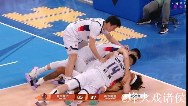 珀塞尔压哨抛投绝杀 山东客场险胜北京取五连胜