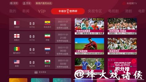 全面解析世界杯直播网站推荐与观看攻略