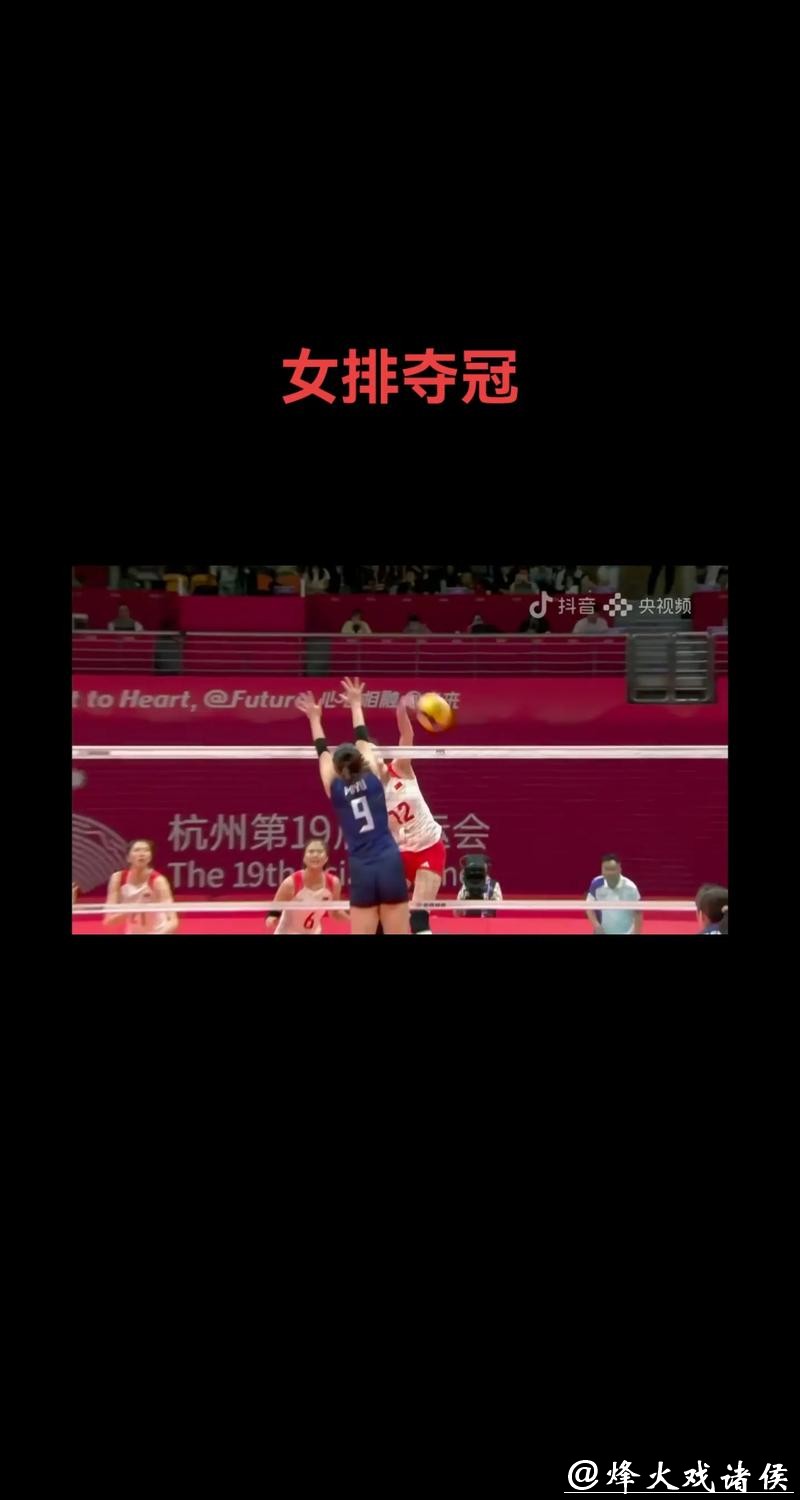 在线观看2023年世界杯女排赛视频直播的精彩瞬间 在线观看2023年世界杯女排赛视频直播的精彩瞬间
