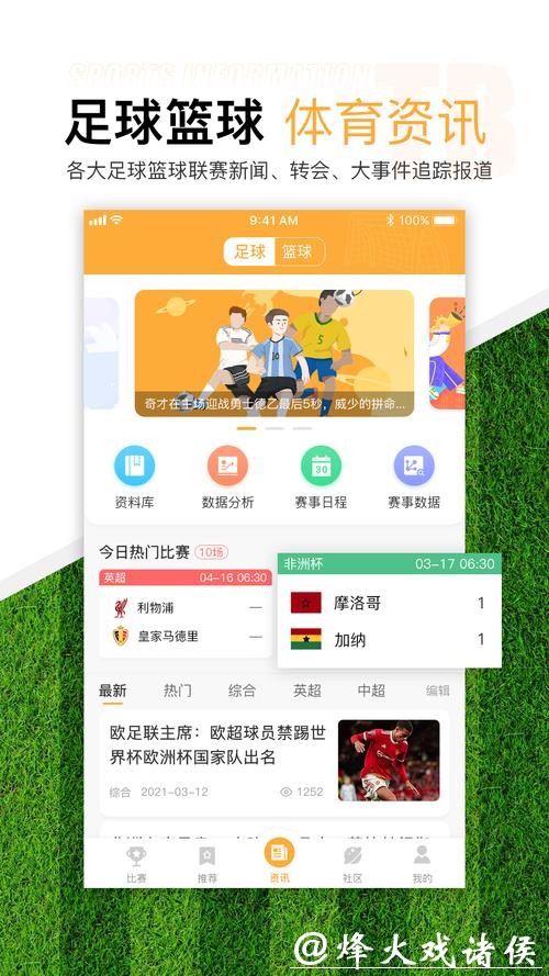 2026世界杯最佳买球软件推荐大全